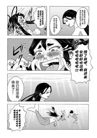 [Tick (Tickzou)] Kusuguri Goumon Taikyuu Hon ~Fujimi no Akujo Kochou Hime Hen~ [Chinese] [狂笑汉化组] [Digital]