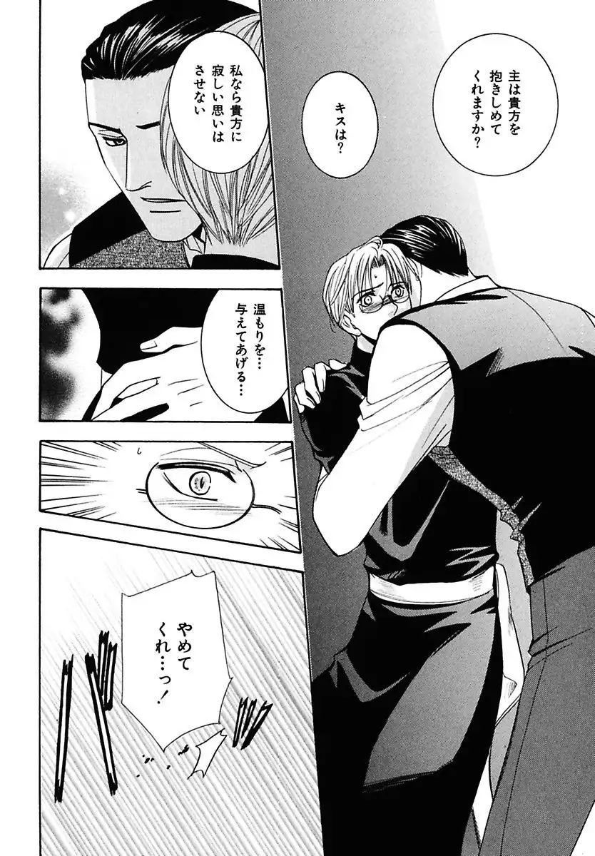 Kodoku no Kane ga Naru