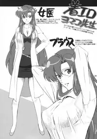 [ACTIVA (SMAC)] Yomako-sensei no Tokubetsu Jugyou (Tengen Toppa Gurren Lagann) [Chinese] [黑条汉化]