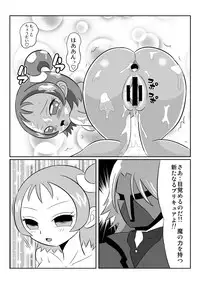 [あんたれす] DEEP PURPLE 悪魔覚醒編+