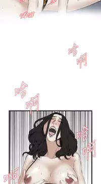 Take a Peek 偷窥 Ch.39~56 [Chinese]中文