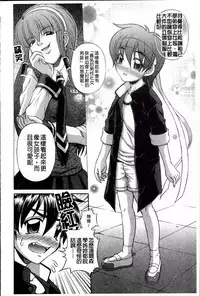 [Karura Jun] Onesho Mamire [Chinese]