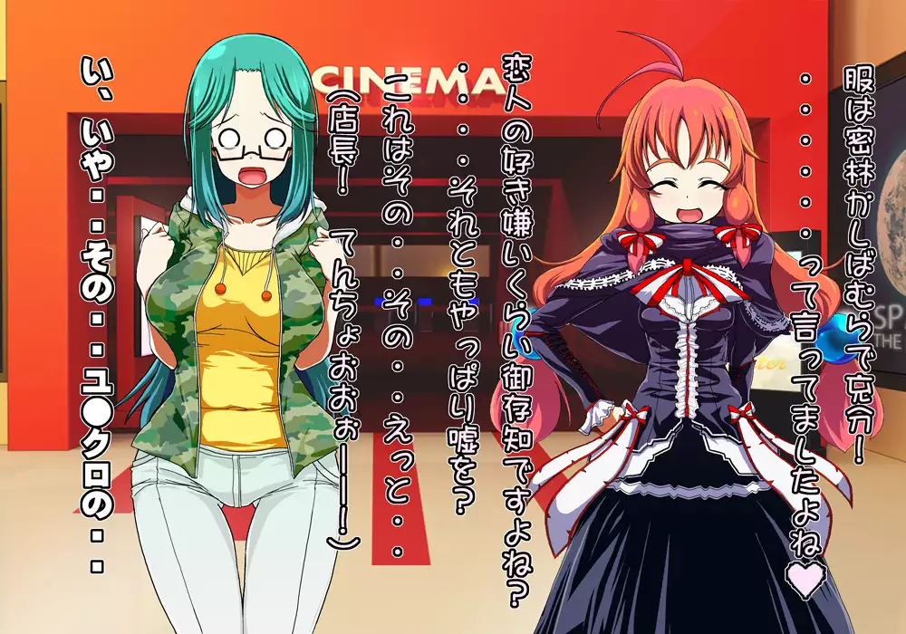 Tegome 8 Ren'ai < Kankei II