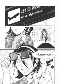 (Nemureru Mori no Yamagami-sama 3) [Parade (Koo)] Hajimete o Omae to. (Yowamushi Pedal)