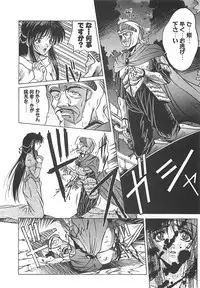 [Nakatsukasa Shou] Youinkitan