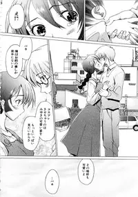 [Sakai Hamachi] Alive