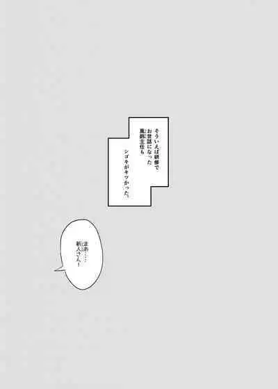 Moto Precure no Onna Joushi-tachi ni Kaisha de Hageshiku Shigokareru.