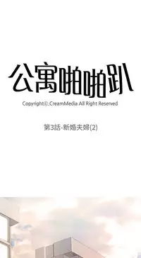 公寓啪啪趴【chinese】1-20