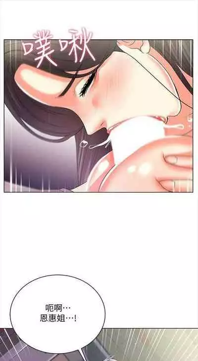 [週三] [北鼻 & 逃兵] 超市的漂亮姐姐 1-31 官方中文（連載中）