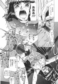 [MARO] Koakuma ni Miirarete ~Daiisshou~