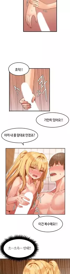 Hari's Lumpy Sharehouse Ch.0-16