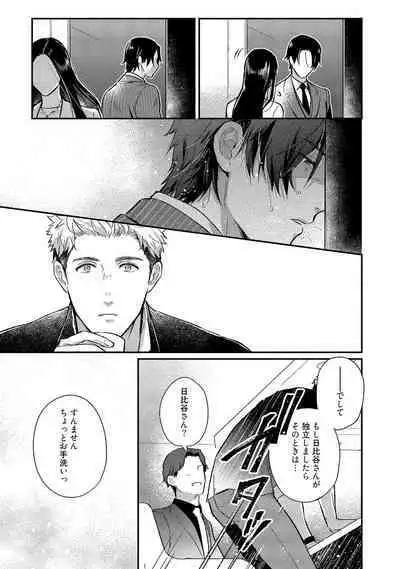 Orera wa Sukiau You ni Dekiteru