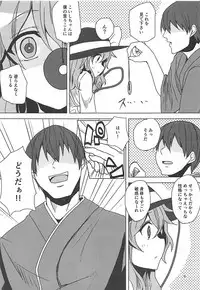 (C94) [Yanagisegawa (Milcara)] Koishi-chan to Saimin Ecchi (Touhou Project)