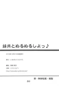 (C79) [Ikibata 49ers (Nishiki Yoshimune)] Imouto-domo to Nurunuru Shiyo (Ore no Imouto ga Konna ni Kawaii Wake ga Nai)