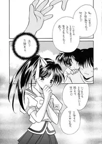 [Takara no Suzunari (Kouno Yukiyo)] Mado no Tomo 1 gou (With You ~Mitsumete Itai~)