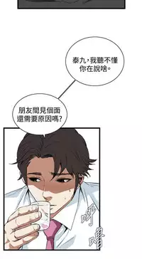 Take a peek 偷窥70-73 Chinese