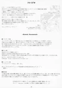 (SC21) [Akatama (Various)] Obscura (Ashita no Nadja)