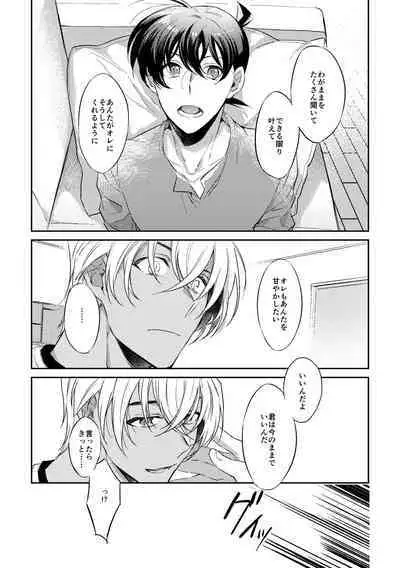 Baby, Sweety, Oh my Darlin