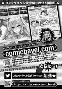 COMIC BAVEL 2018-09 [Digital]