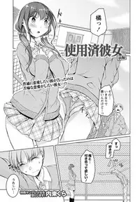 COMIC Masyo 2017-07 [Digital]