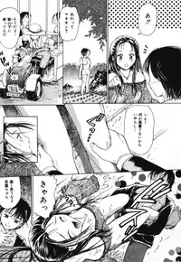 [Kanikuu Kaita] O-shiri Daisuki (Your Candy-Ass Is Next)