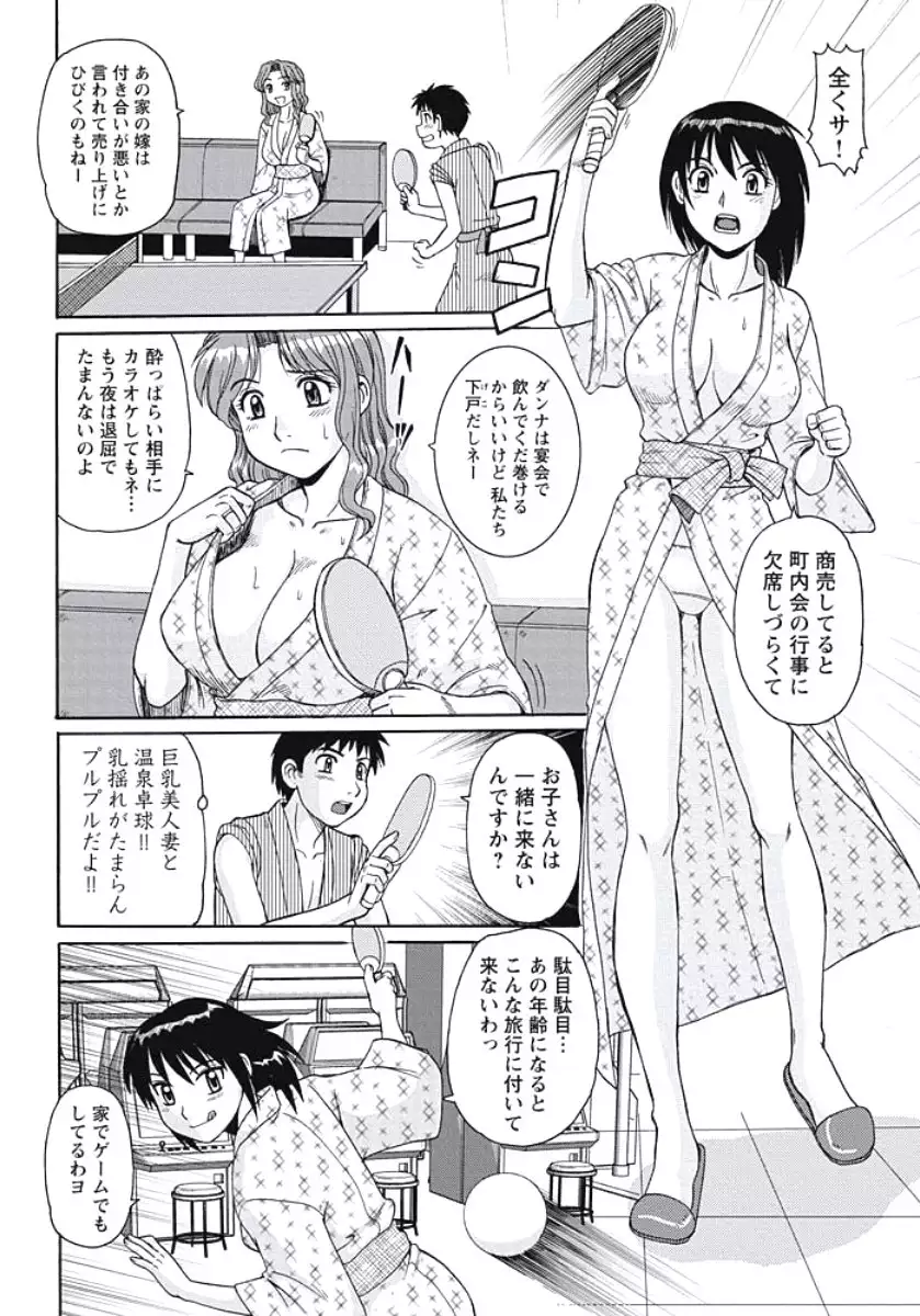 Ijou Seiyoku Zuma no Nichijou