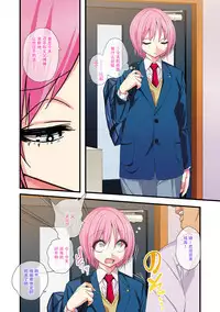 [Gujira] Otou-san no Onna ni Natta Boku (Kawaii Shounen wa Suki desuka?) [Chinese] [战栗的玻璃棒个人汉化] [Digital]