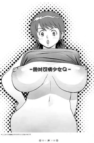 Zettai Karen Shoujo Q