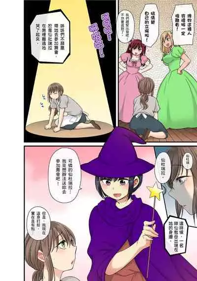 [kumikouj] Sekuhara OK Gakuen ~ Chime Nattara Soku Saimin!?~ | 性騷擾也OK學園～鐘聲一響立即催眠!?～ Ch.1-18 [Chinese]