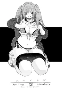 [Amazake Hatosyo-ten (Yoshu Ohepe)] Haru Ichigo Vol. 2 - Spring Strawberry Vol. 2 (Ichigo 100%) [English] [Brolen&RR]