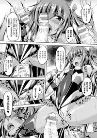 [Gonzaburo-] Taimanin Yukikaze - Taimanin wa Ingoku ni Shizumu #1-9 | Taimanin Yukikaze - Taimanin's fall into the lewd hell #1-9 [Digital]