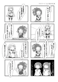 [Nakayoshi OB/GYN (Matetsu)] Yuubari Versus Ochinchin (Kantai Collection -KanColle-) [Digital]