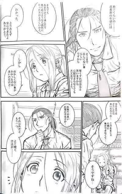 (Haruka Naru Outo VI) [Kyusuisei Polymer (Kyusui)] Ouji-sama wa Seichou-ki (Arslan Senki)