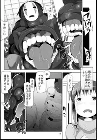 (C85) [Pint Size (Hamada)] Sen to Chihiro to Ryoujoku no Yu-ya Isyukan Jigoku no Hibi (Spirited Away)