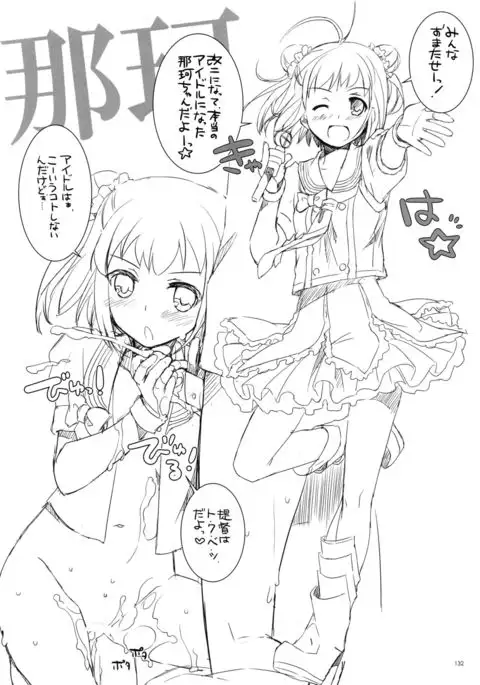 DL - Kanmusu Soushuuhen