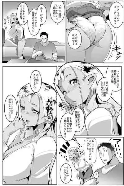 Imouto wa Mesu Orc 4