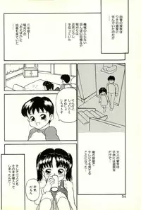 [Sanezaki Tsukiuo] Inran Futago Shimai