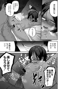 [Tsukusun] Konki-Kankan [Digital]