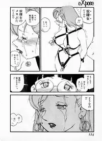 [Kaimeiji Yuu] eXpose