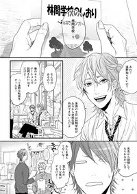 [Ogeretsu Tanaka] Yarichin ☆ Bitch Bu Vol.02