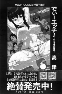 COMIC MILF 2012-12 Vol. 10