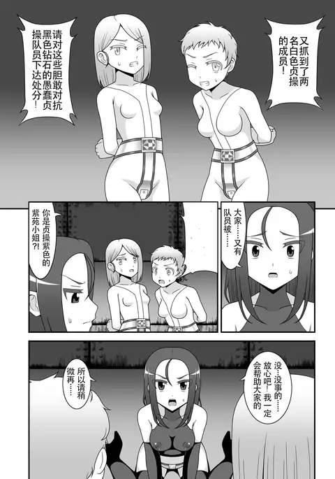 Teisou Sentai Virginal Colors Dai-Ni-wa【chinese】