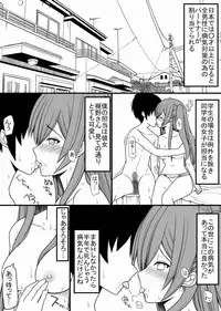 [EsuEsu] Subete no Danshi ni Kanarazu Sex o Tantou-shite Kureru Onnanoko ga Tsuku Sekai