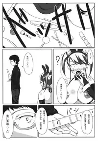 [Pavington (Takahara Sea-Gull, Marukido Sado)] Narashite Naisho no Concerto