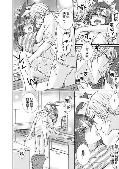 Hiyaku de kondo wa usagi ni! ? Onegai, atsui shibuki ga hoshī no! | 因为秘药这次特别地！？球球了，想要热热的飞沫！