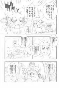 (C74) [Furaipan Daimaou (Chouchin Ankou)] Battle for the Planet of the Hams -Episode 2- (Hamtaro)