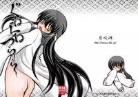 (C75) [Gekkou-Dou (Tsukigami)] Guruguru Tsurara (Nurarihyon no Mago)