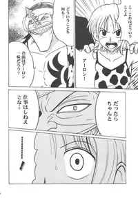 [Crimson Comics (Carmine)] Koukai Soushuuhen (One Piece)