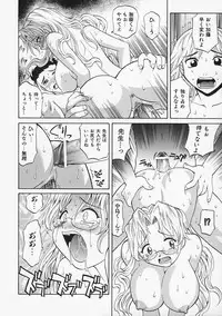 [Takaoka Motofumi] Sensei ga Warui!! - Hey teacher, it is your fault!!