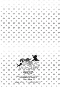 (Gataket 126) [Karaage Of The Year (Karaage Muchio)] Pet ni Koi shite Ii suka? (Kuroko no Basuke)